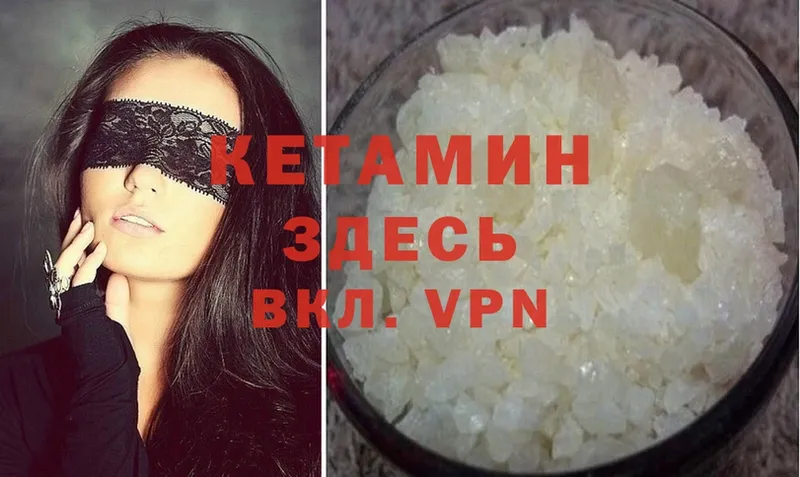 Кетамин ketamine  Дальнереченск 