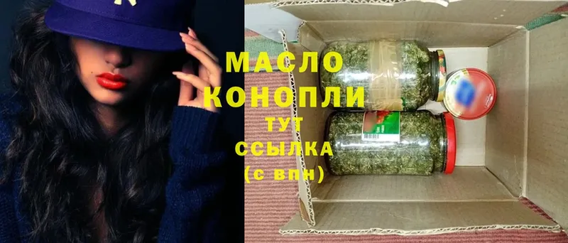 купить закладку  Дальнереченск  Дистиллят ТГК THC oil 